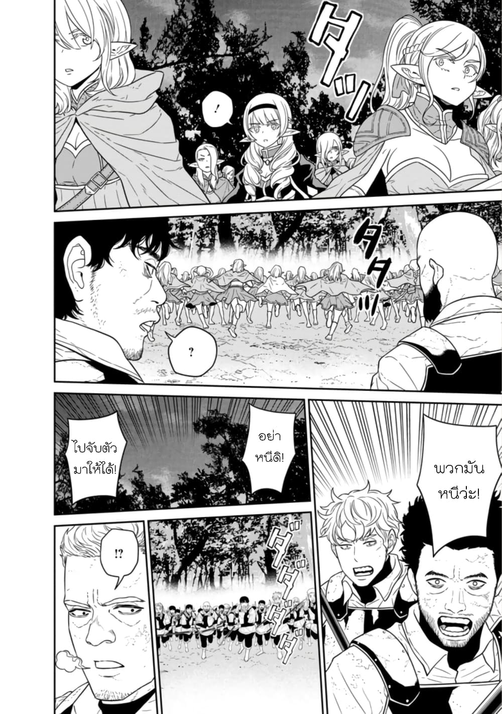 Maou-gun Saikyou no Majutsushi wa Ningen datta เมื่อมนุษย์ได้มาสร้างฮาเร็มในทัพจอมมาร page 16