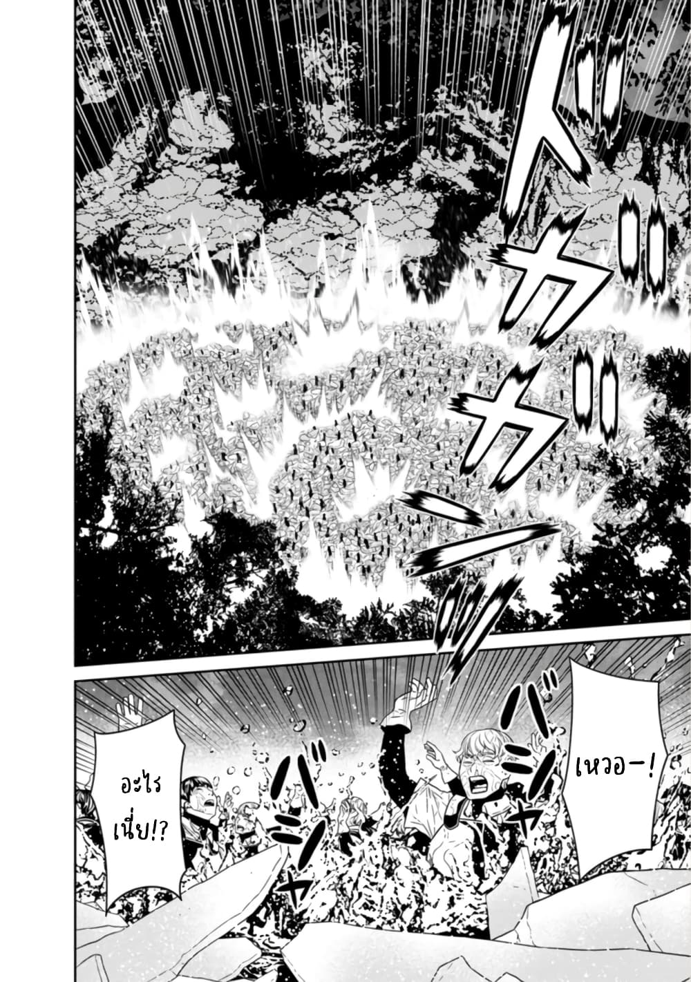 Maou-gun Saikyou no Majutsushi wa Ningen datta เมื่อมนุษย์ได้มาสร้างฮาเร็มในทัพจอมมาร page 18
