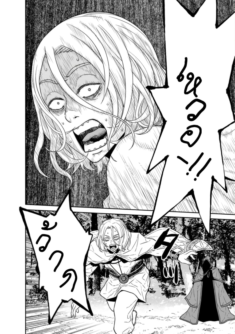 Maou-gun Saikyou no Majutsushi wa Ningen datta เมื่อมนุษย์ได้มาสร้างฮาเร็มในทัพจอมมาร page 23