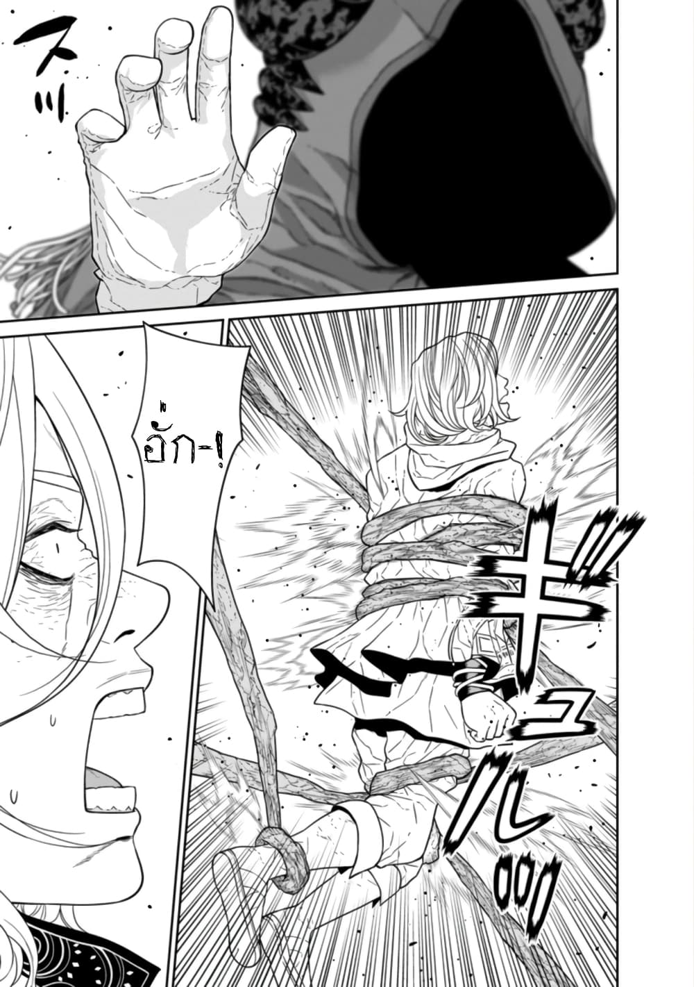 Maou-gun Saikyou no Majutsushi wa Ningen datta เมื่อมนุษย์ได้มาสร้างฮาเร็มในทัพจอมมาร page 24