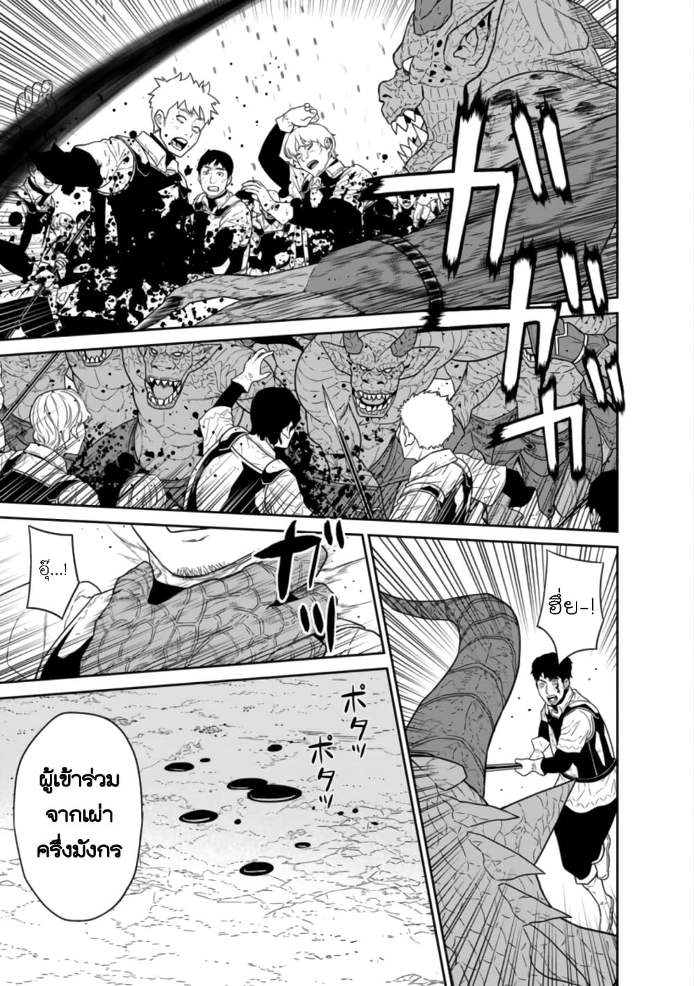 Maou-gun Saikyou no Majutsushi wa Ningen datta เมื่อมนุษย์ได้มาสร้างฮาเร็มในทัพจอมมาร page 28