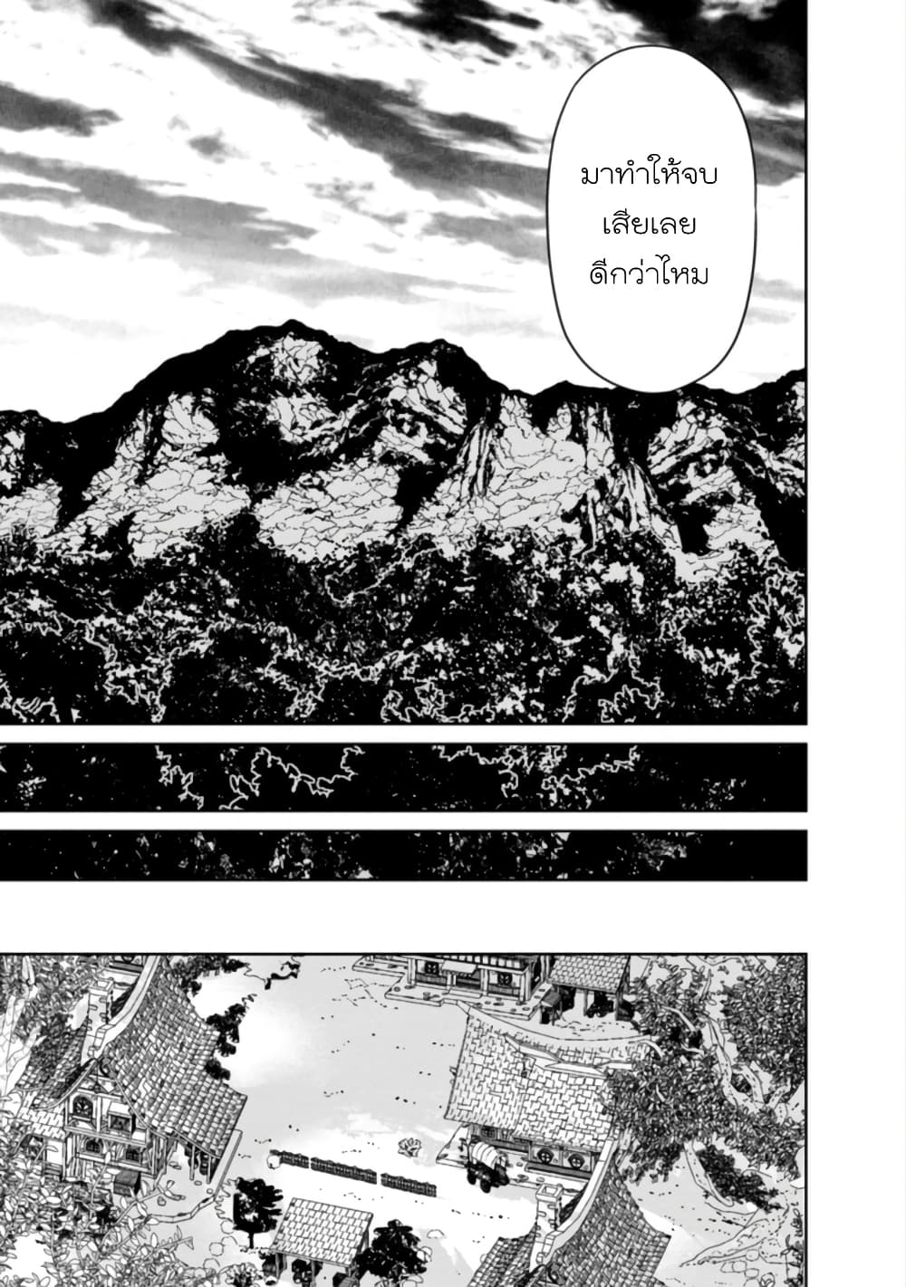 Maou-gun Saikyou no Majutsushi wa Ningen datta เมื่อมนุษย์ได้มาสร้างฮาเร็มในทัพจอมมาร page 30
