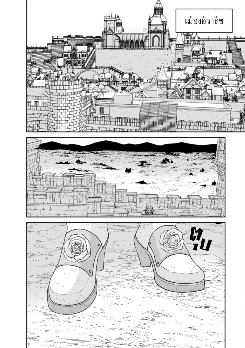 Maou-gun Saikyou no Majutsushi wa Ningen datta เมื่อมนุษย์ได้มาสร้างฮาเร็มในทัพจอมมาร page 35