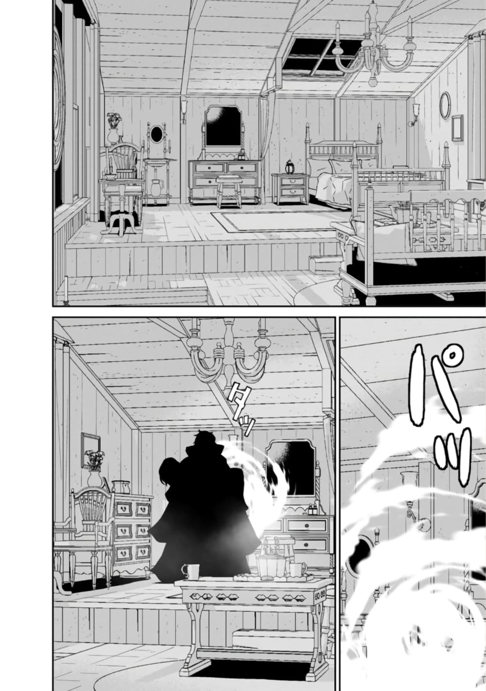 Maou-gun Saikyou no Majutsushi wa Ningen datta เมื่อมนุษย์ได้มาสร้างฮาเร็มในทัพจอมมาร page 6