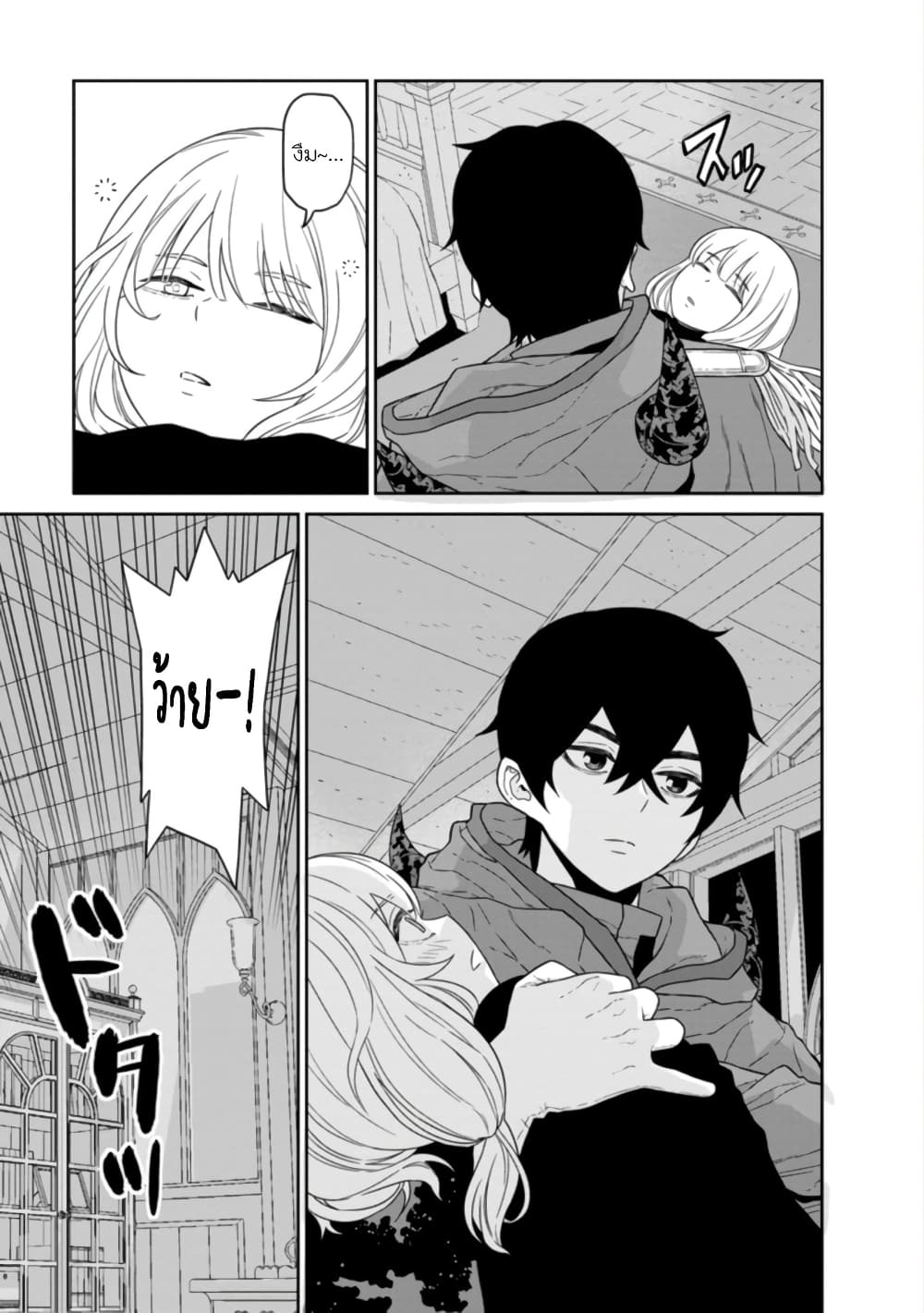Maou-gun Saikyou no Majutsushi wa Ningen datta เมื่อมนุษย์ได้มาสร้างฮาเร็มในทัพจอมมาร page 7
