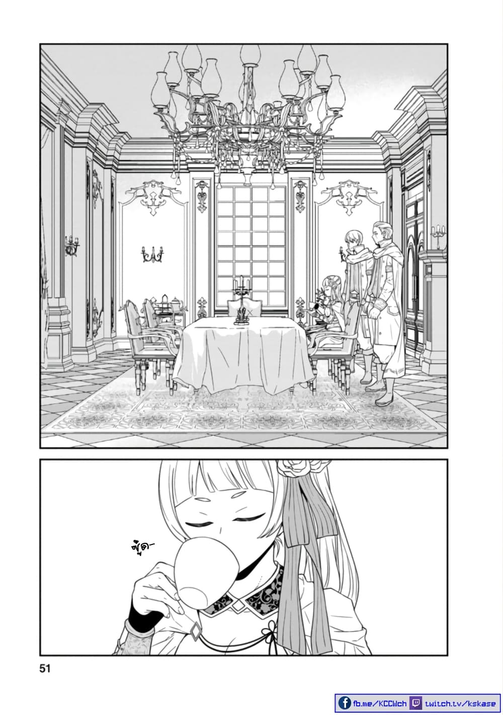 Maou-gun Saikyou no Majutsushi wa Ningen datta เมื่อมนุษย์ได้มาสร้างฮาเร็มในทัพจอมมาร page 11