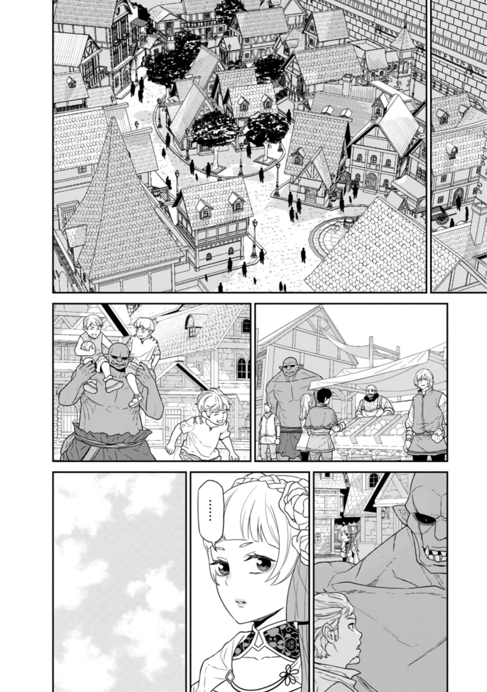 Maou-gun Saikyou no Majutsushi wa Ningen datta เมื่อมนุษย์ได้มาสร้างฮาเร็มในทัพจอมมาร page 22