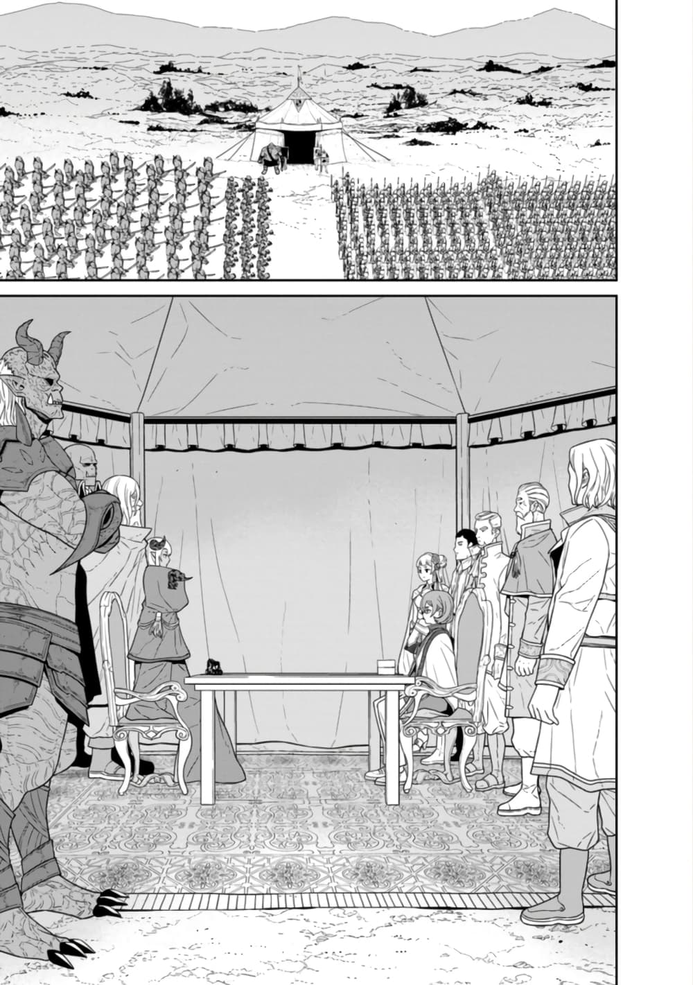Maou-gun Saikyou no Majutsushi wa Ningen datta เมื่อมนุษย์ได้มาสร้างฮาเร็มในทัพจอมมาร page 1