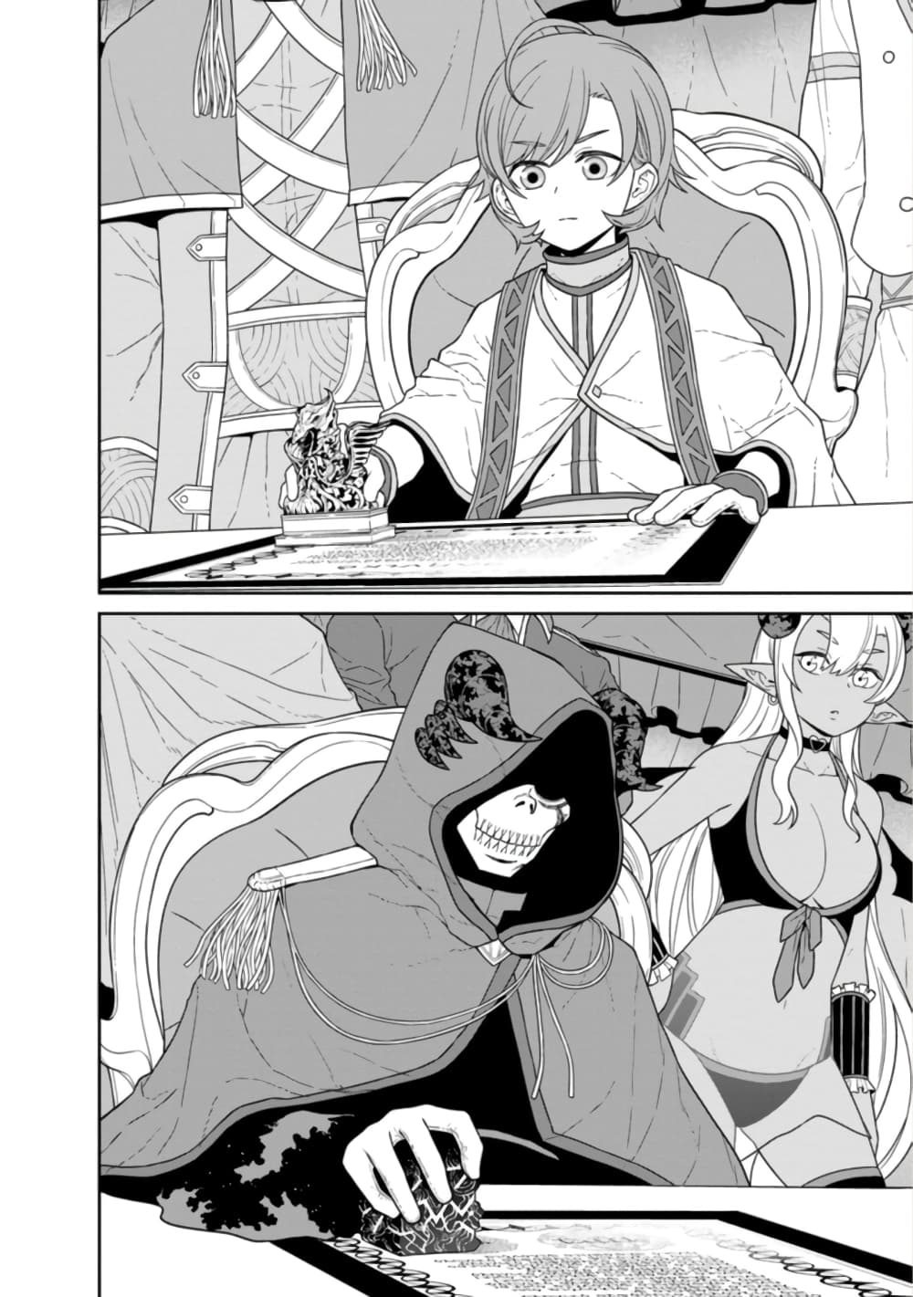 Maou-gun Saikyou no Majutsushi wa Ningen datta เมื่อมนุษย์ได้มาสร้างฮาเร็มในทัพจอมมาร page 2