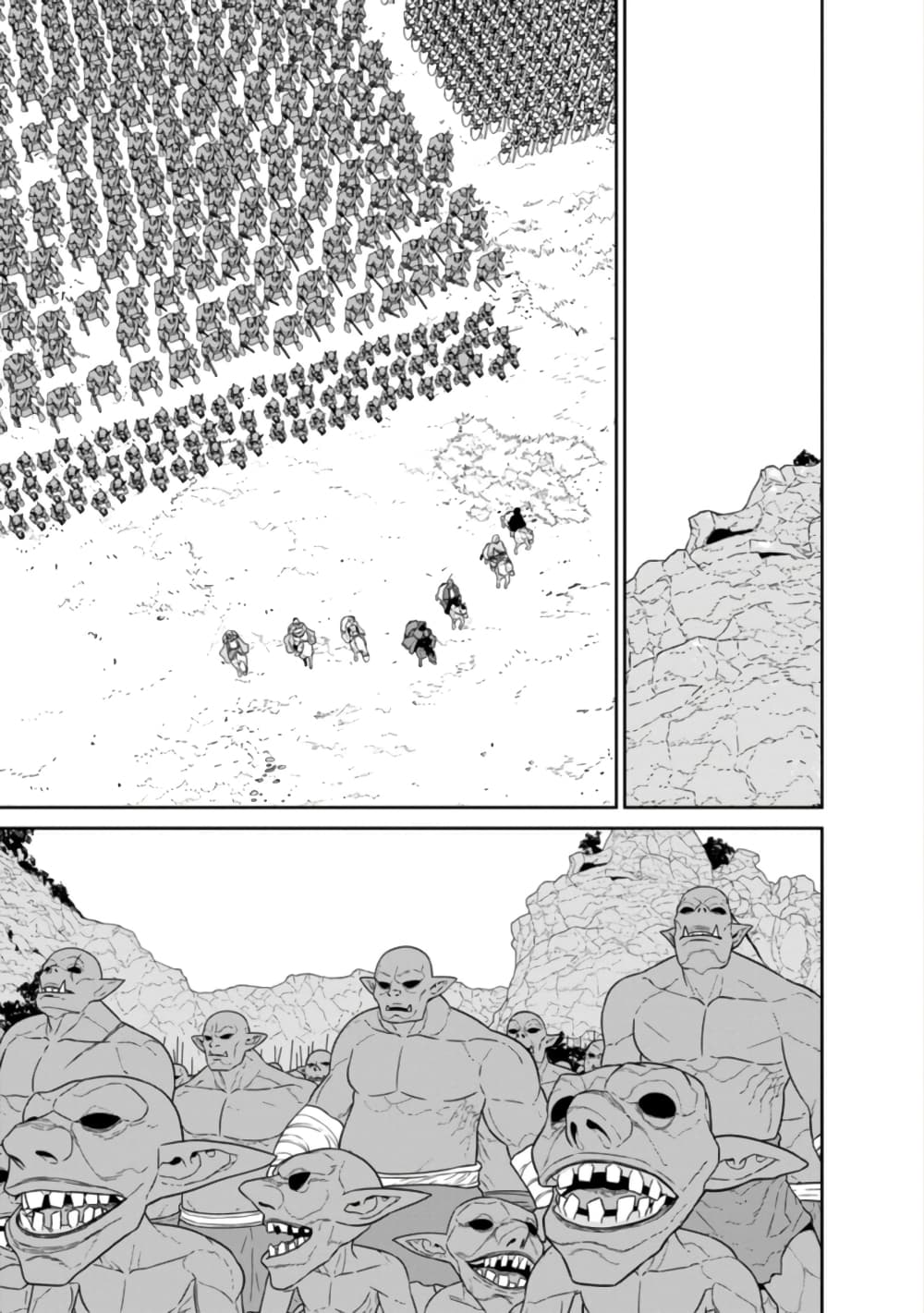 Maou-gun Saikyou no Majutsushi wa Ningen datta เมื่อมนุษย์ได้มาสร้างฮาเร็มในทัพจอมมาร page 21