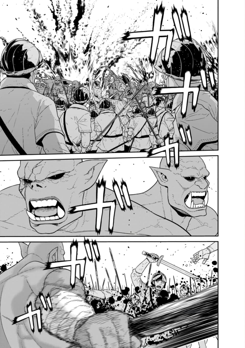 Maou-gun Saikyou no Majutsushi wa Ningen datta เมื่อมนุษย์ได้มาสร้างฮาเร็มในทัพจอมมาร page 1