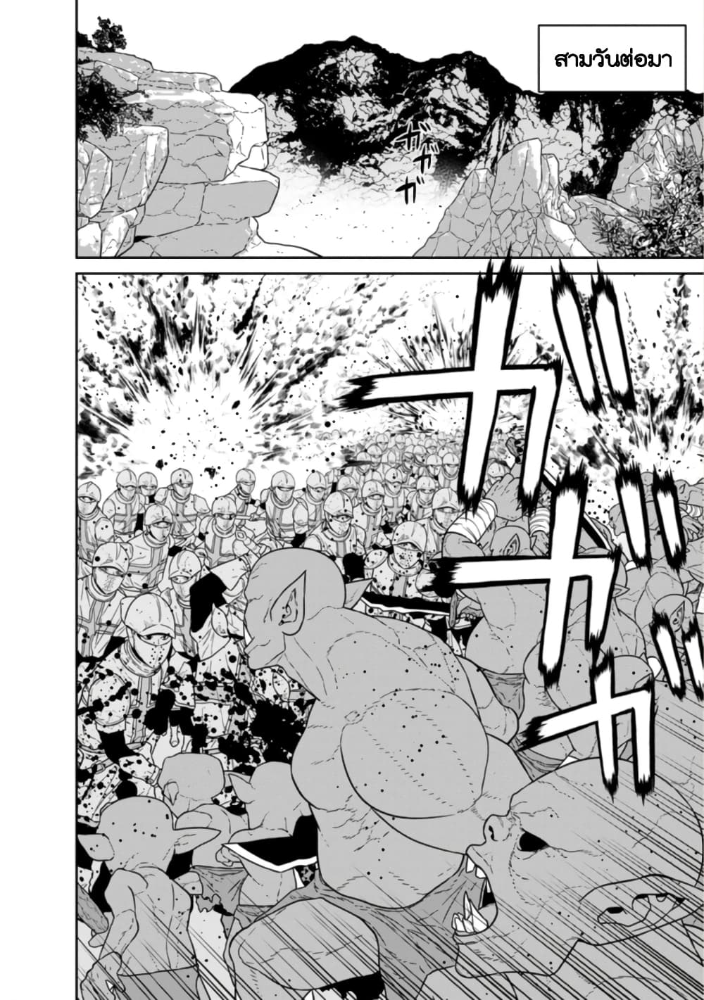 Maou-gun Saikyou no Majutsushi wa Ningen datta เมื่อมนุษย์ได้มาสร้างฮาเร็มในทัพจอมมาร page 13