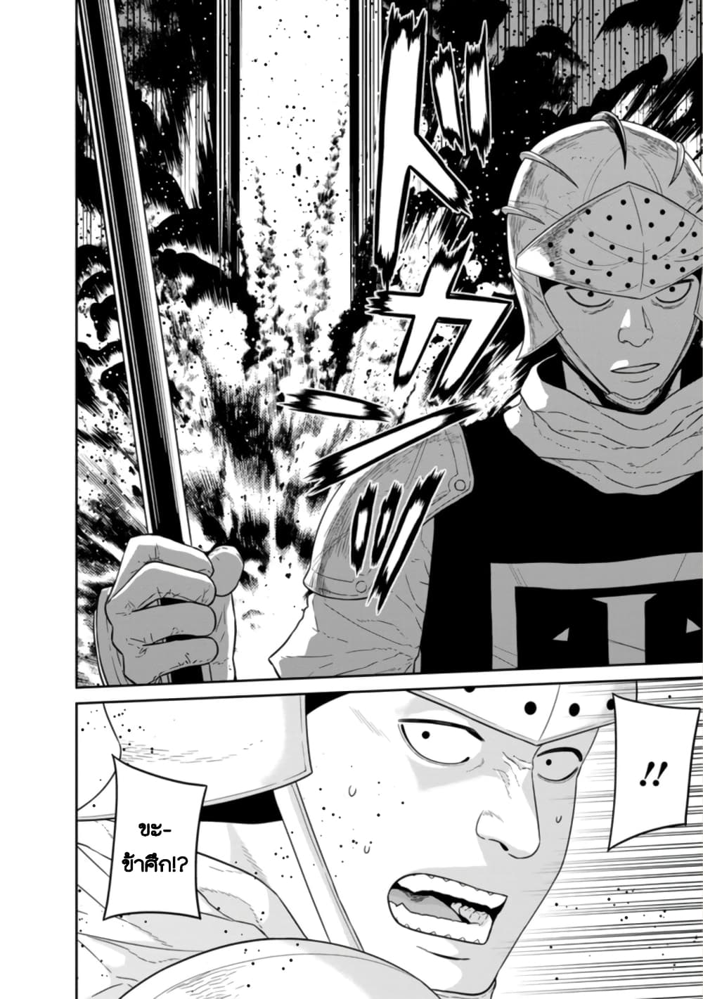Maou-gun Saikyou no Majutsushi wa Ningen datta เมื่อมนุษย์ได้มาสร้างฮาเร็มในทัพจอมมาร page 24