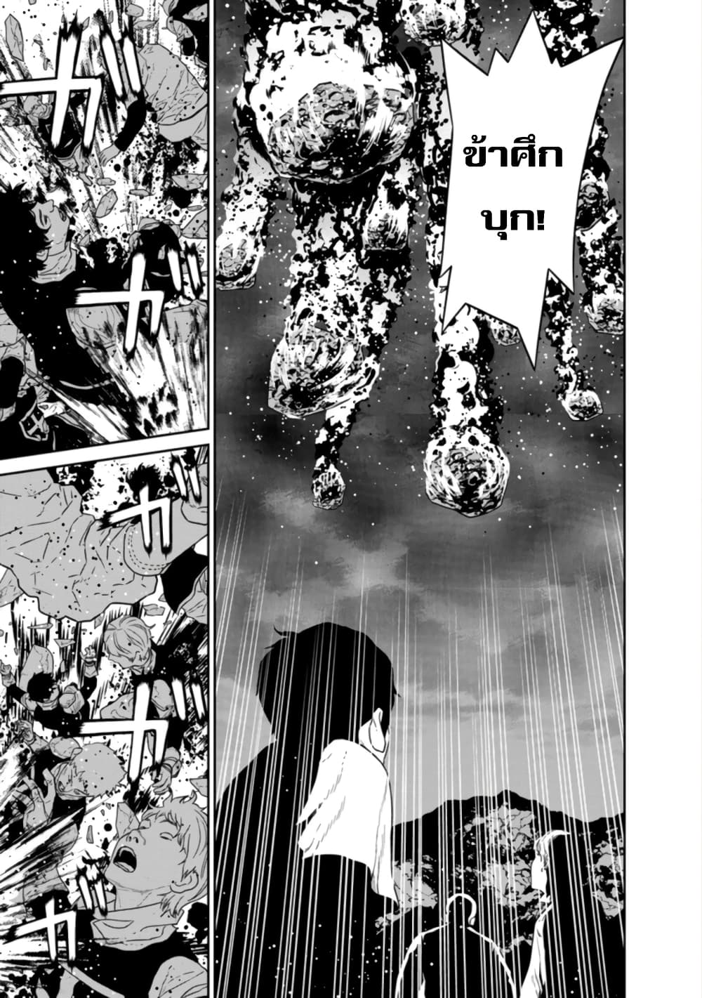 Maou-gun Saikyou no Majutsushi wa Ningen datta เมื่อมนุษย์ได้มาสร้างฮาเร็มในทัพจอมมาร page 25