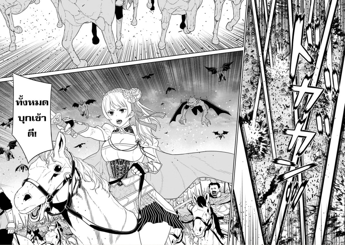 Maou-gun Saikyou no Majutsushi wa Ningen datta เมื่อมนุษย์ได้มาสร้างฮาเร็มในทัพจอมมาร page 26