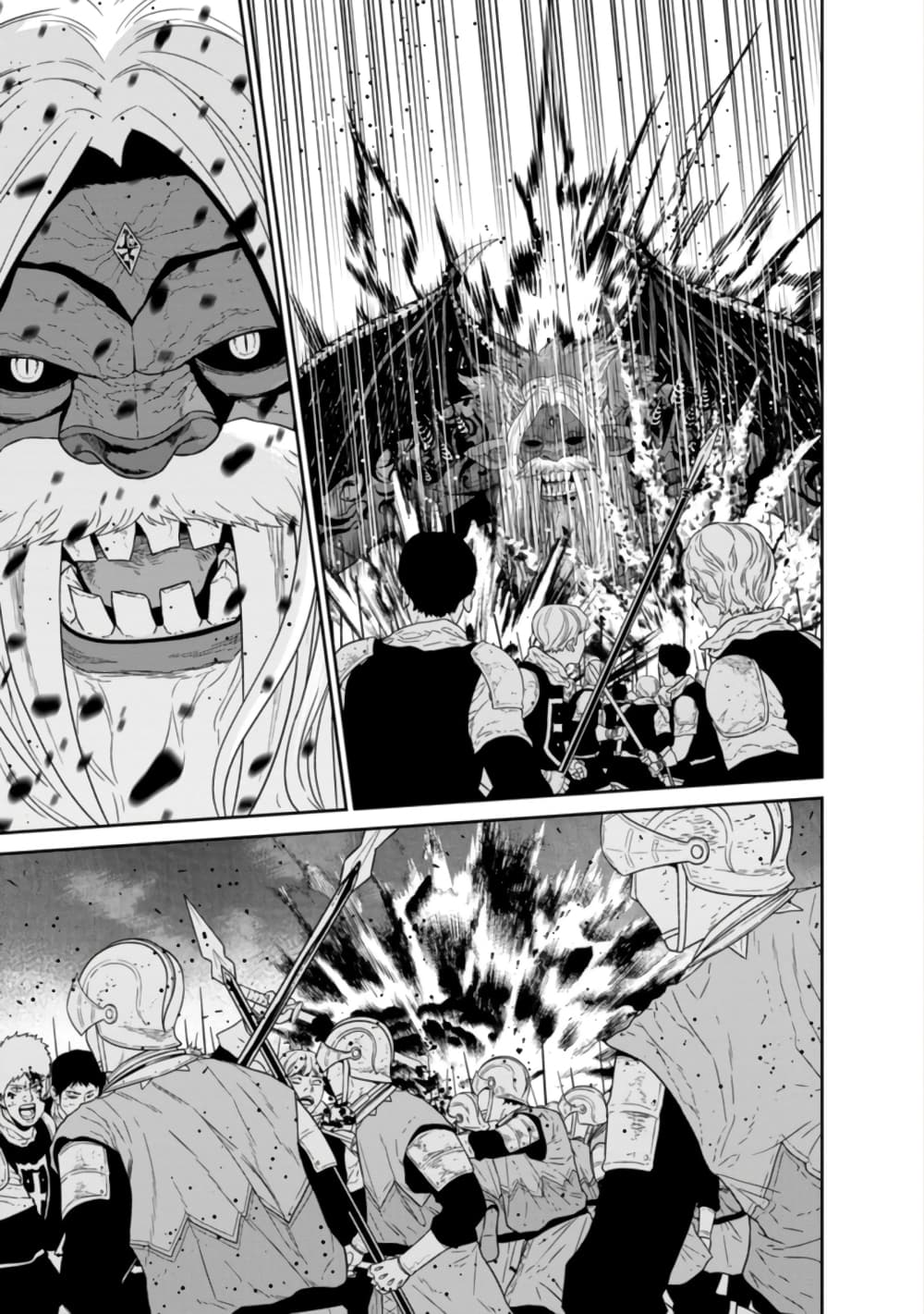 Maou-gun Saikyou no Majutsushi wa Ningen datta เมื่อมนุษย์ได้มาสร้างฮาเร็มในทัพจอมมาร page 29