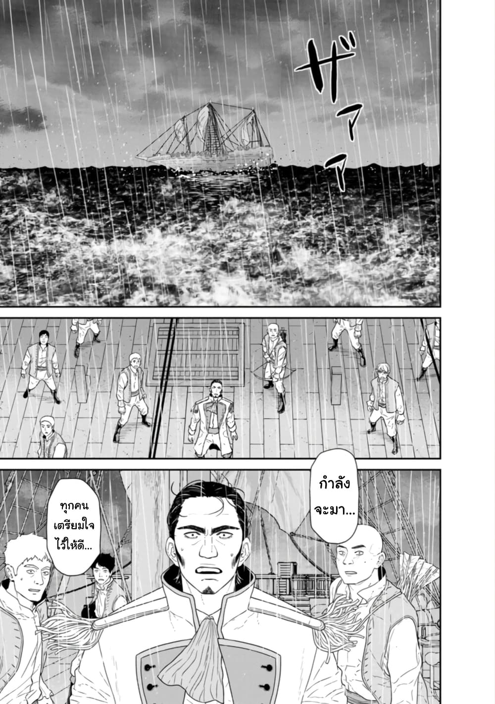 Maou-gun Saikyou no Majutsushi wa Ningen datta เมื่อมนุษย์ได้มาสร้างฮาเร็มในทัพจอมมาร page 2