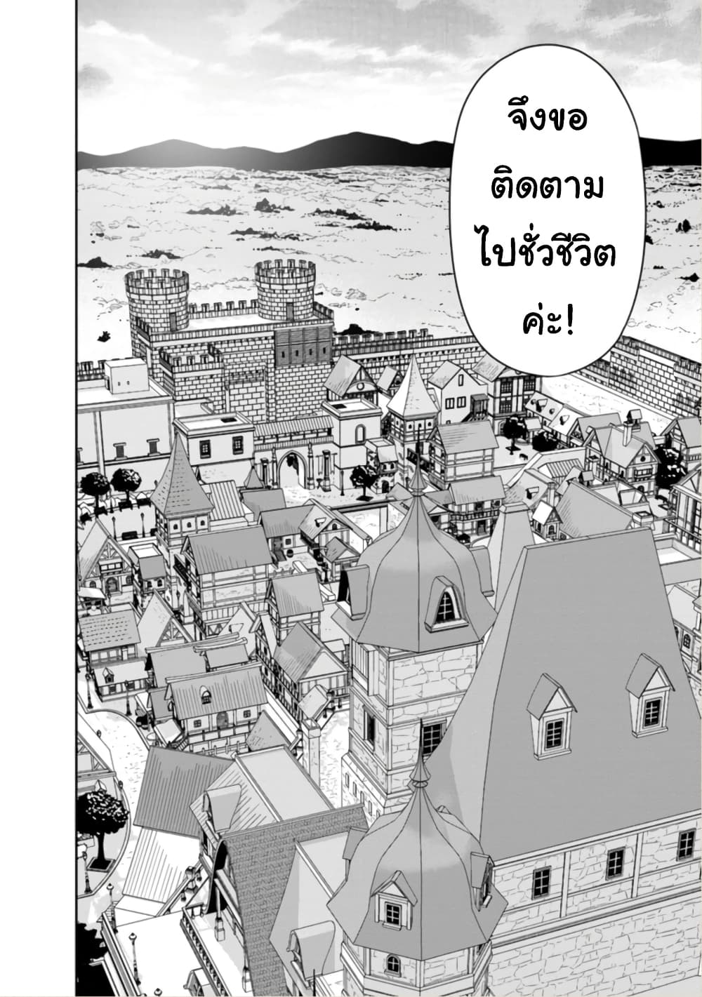 Maou-gun Saikyou no Majutsushi wa Ningen datta เมื่อมนุษย์ได้มาสร้างฮาเร็มในทัพจอมมาร page 10