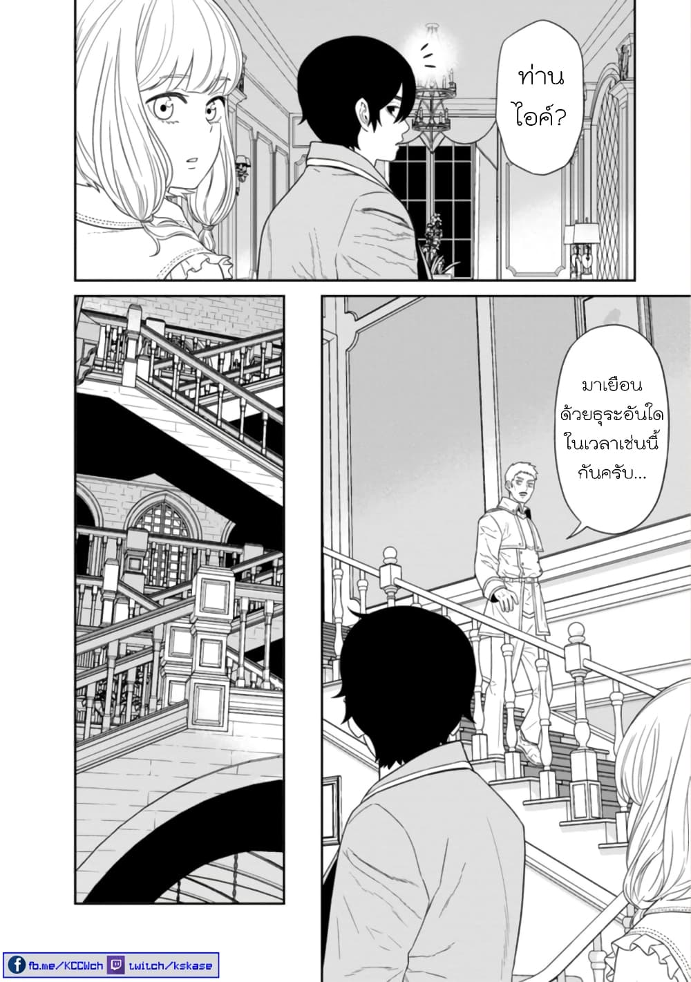 Maou-gun Saikyou no Majutsushi wa Ningen datta เมื่อมนุษย์ได้มาสร้างฮาเร็มในทัพจอมมาร page 28