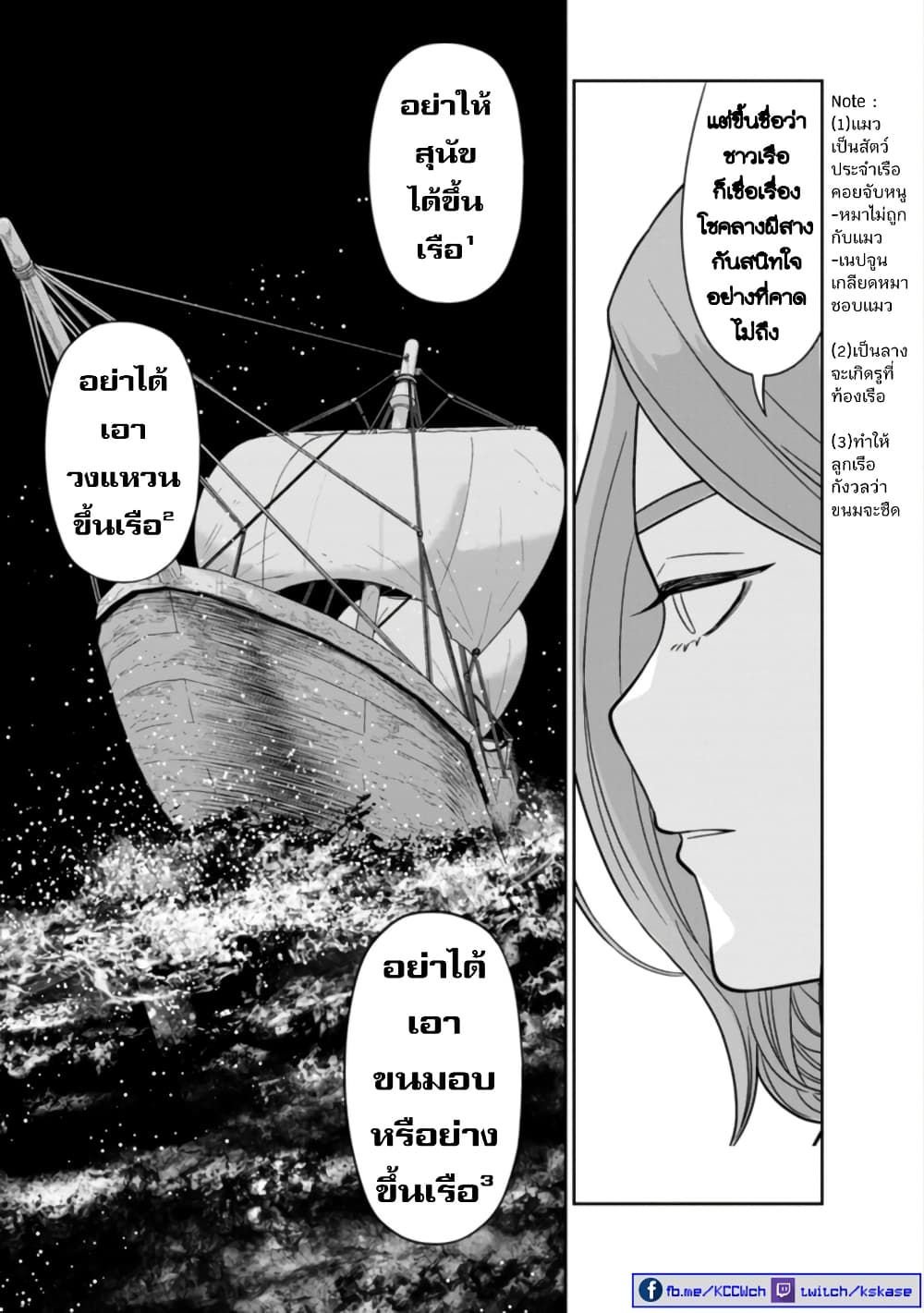 Maou-gun Saikyou no Majutsushi wa Ningen datta เมื่อมนุษย์ได้มาสร้างฮาเร็มในทัพจอมมาร page 31