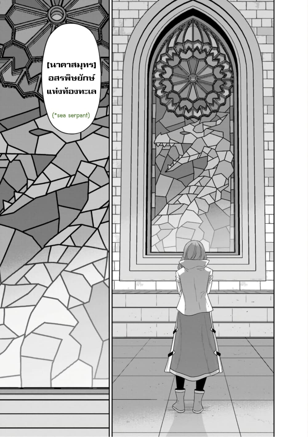 Maou-gun Saikyou no Majutsushi wa Ningen datta เมื่อมนุษย์ได้มาสร้างฮาเร็มในทัพจอมมาร page 33