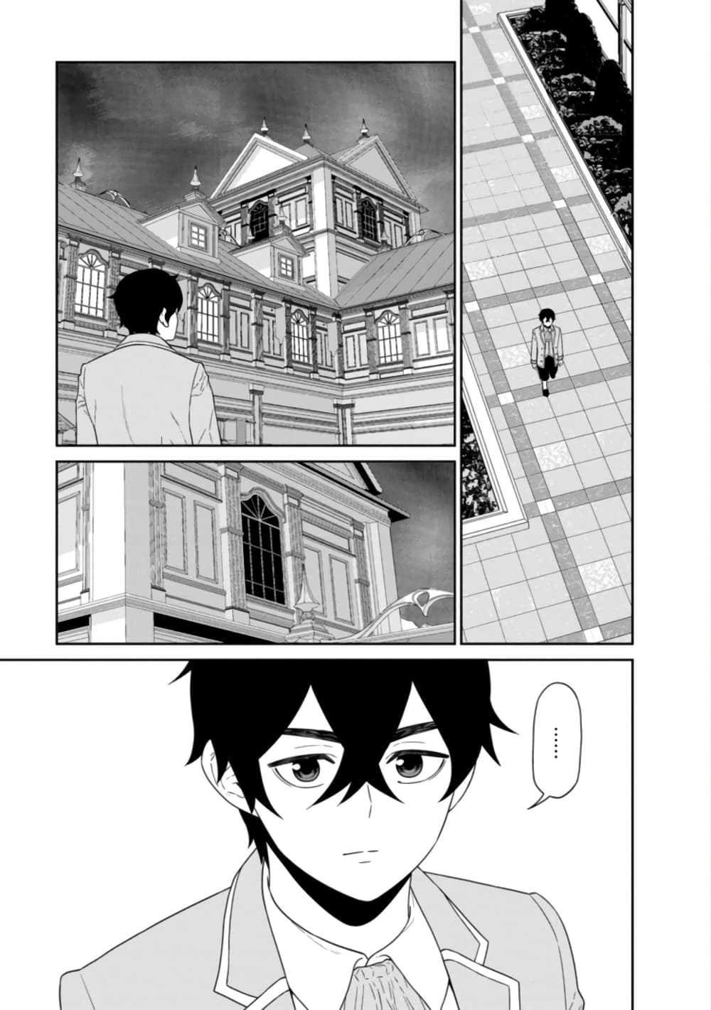 Maou-gun Saikyou no Majutsushi wa Ningen datta เมื่อมนุษย์ได้มาสร้างฮาเร็มในทัพจอมมาร page 6