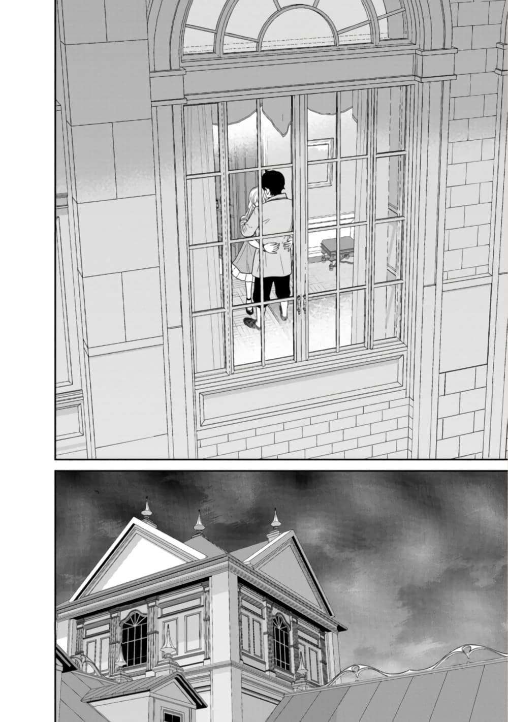 Maou-gun Saikyou no Majutsushi wa Ningen datta เมื่อมนุษย์ได้มาสร้างฮาเร็มในทัพจอมมาร page 11