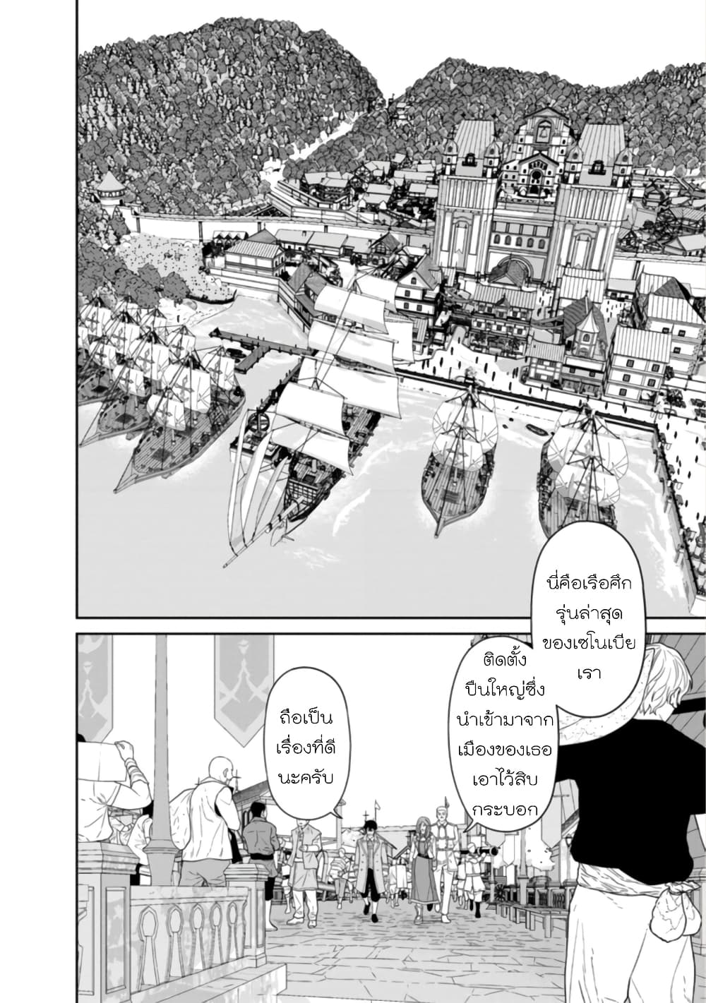Maou-gun Saikyou no Majutsushi wa Ningen datta เมื่อมนุษย์ได้มาสร้างฮาเร็มในทัพจอมมาร page 17
