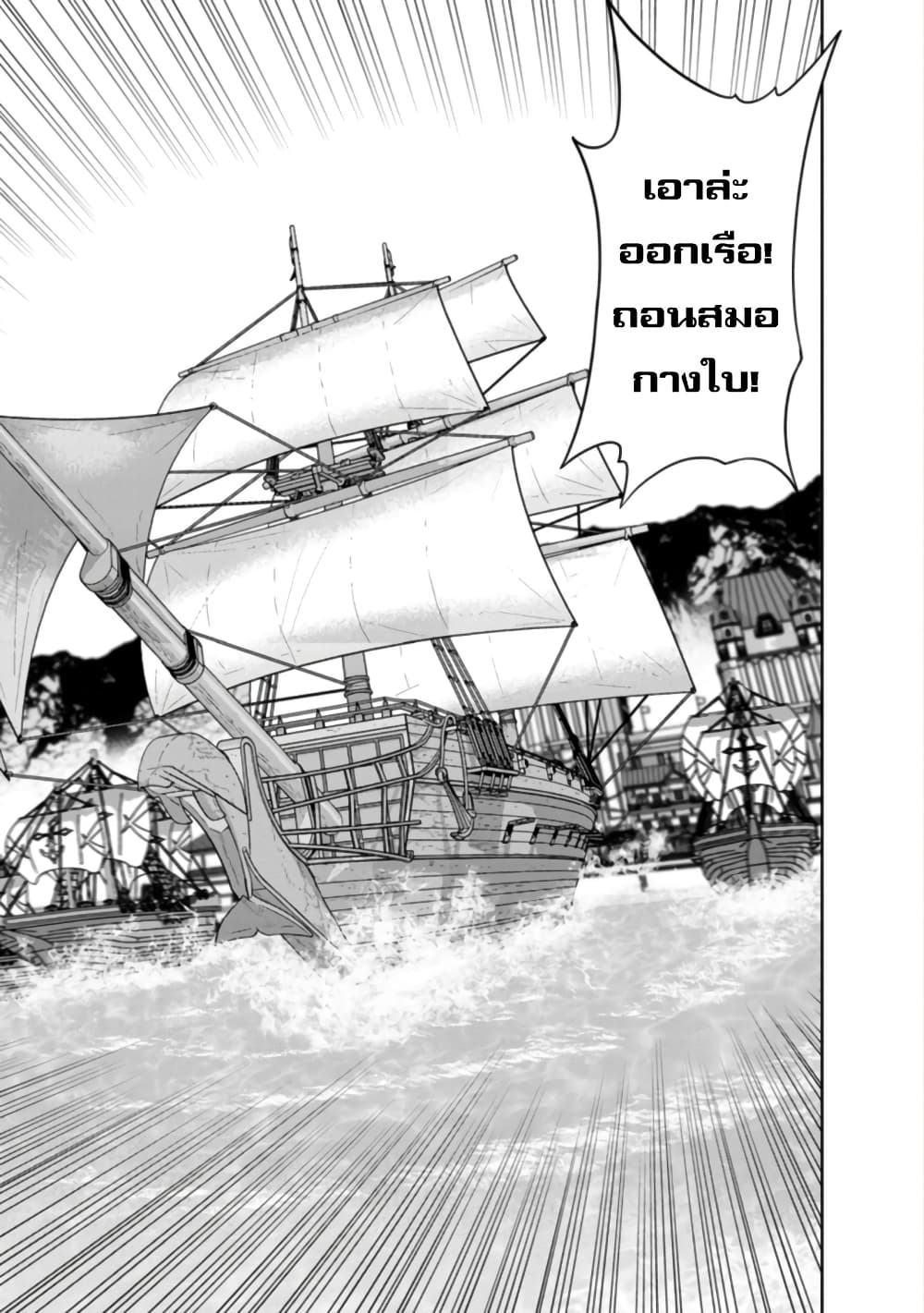 Maou-gun Saikyou no Majutsushi wa Ningen datta เมื่อมนุษย์ได้มาสร้างฮาเร็มในทัพจอมมาร page 20