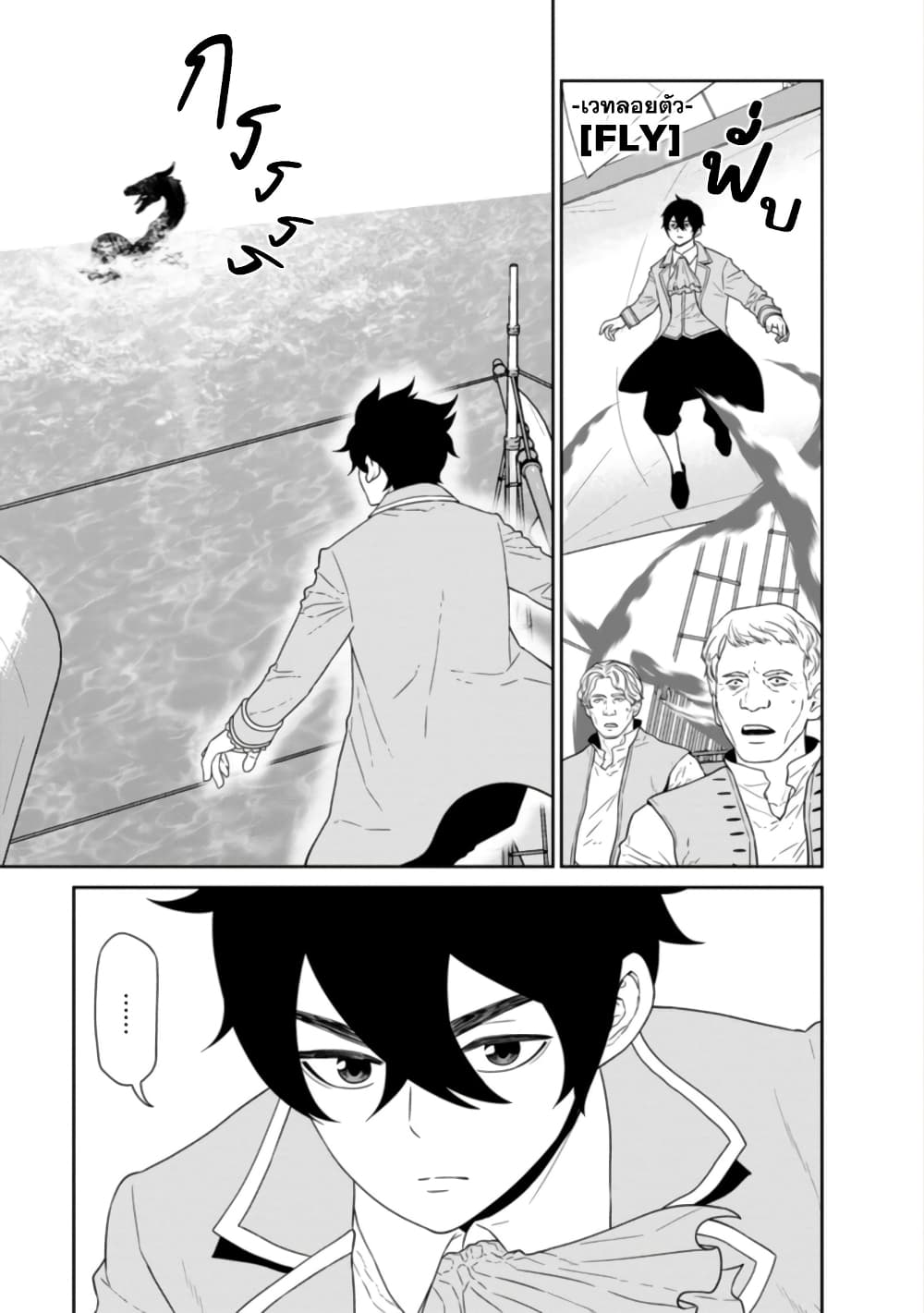 Maou-gun Saikyou no Majutsushi wa Ningen datta เมื่อมนุษย์ได้มาสร้างฮาเร็มในทัพจอมมาร page 26