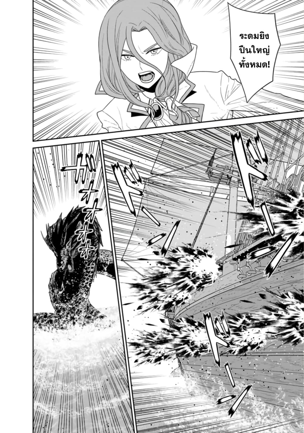 Maou-gun Saikyou no Majutsushi wa Ningen datta เมื่อมนุษย์ได้มาสร้างฮาเร็มในทัพจอมมาร page 27