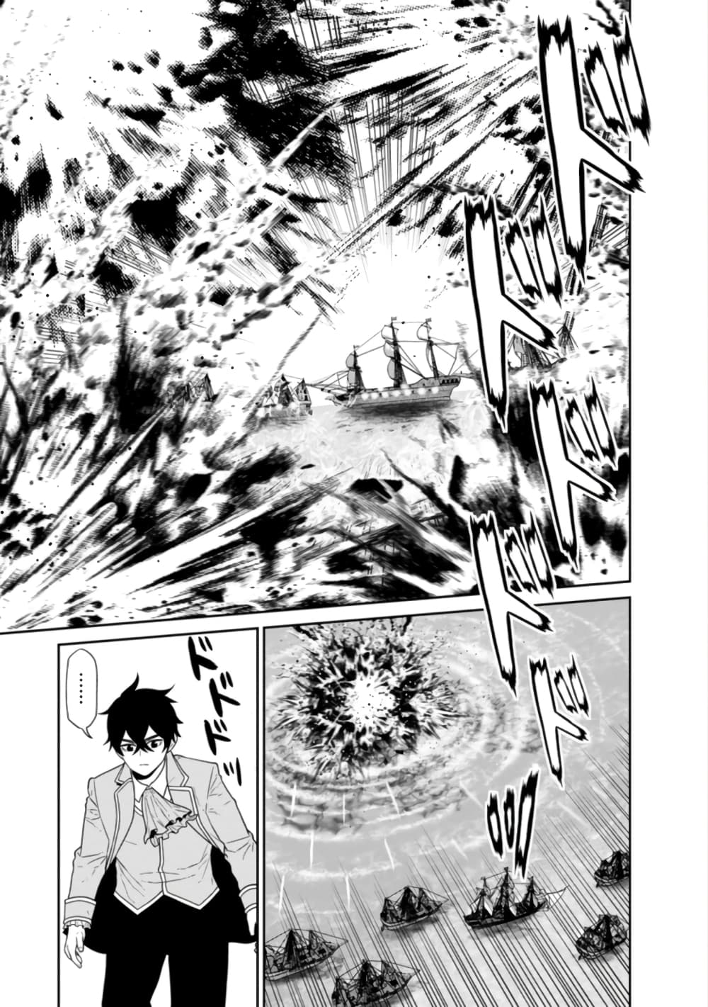 Maou-gun Saikyou no Majutsushi wa Ningen datta เมื่อมนุษย์ได้มาสร้างฮาเร็มในทัพจอมมาร page 28