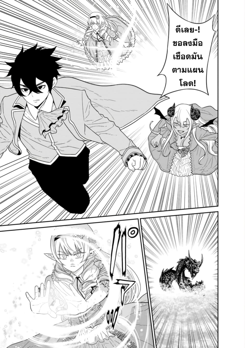 Maou-gun Saikyou no Majutsushi wa Ningen datta เมื่อมนุษย์ได้มาสร้างฮาเร็มในทัพจอมมาร page 30
