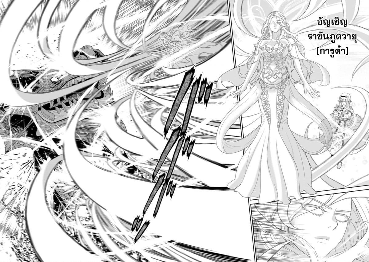 Maou-gun Saikyou no Majutsushi wa Ningen datta เมื่อมนุษย์ได้มาสร้างฮาเร็มในทัพจอมมาร page 31