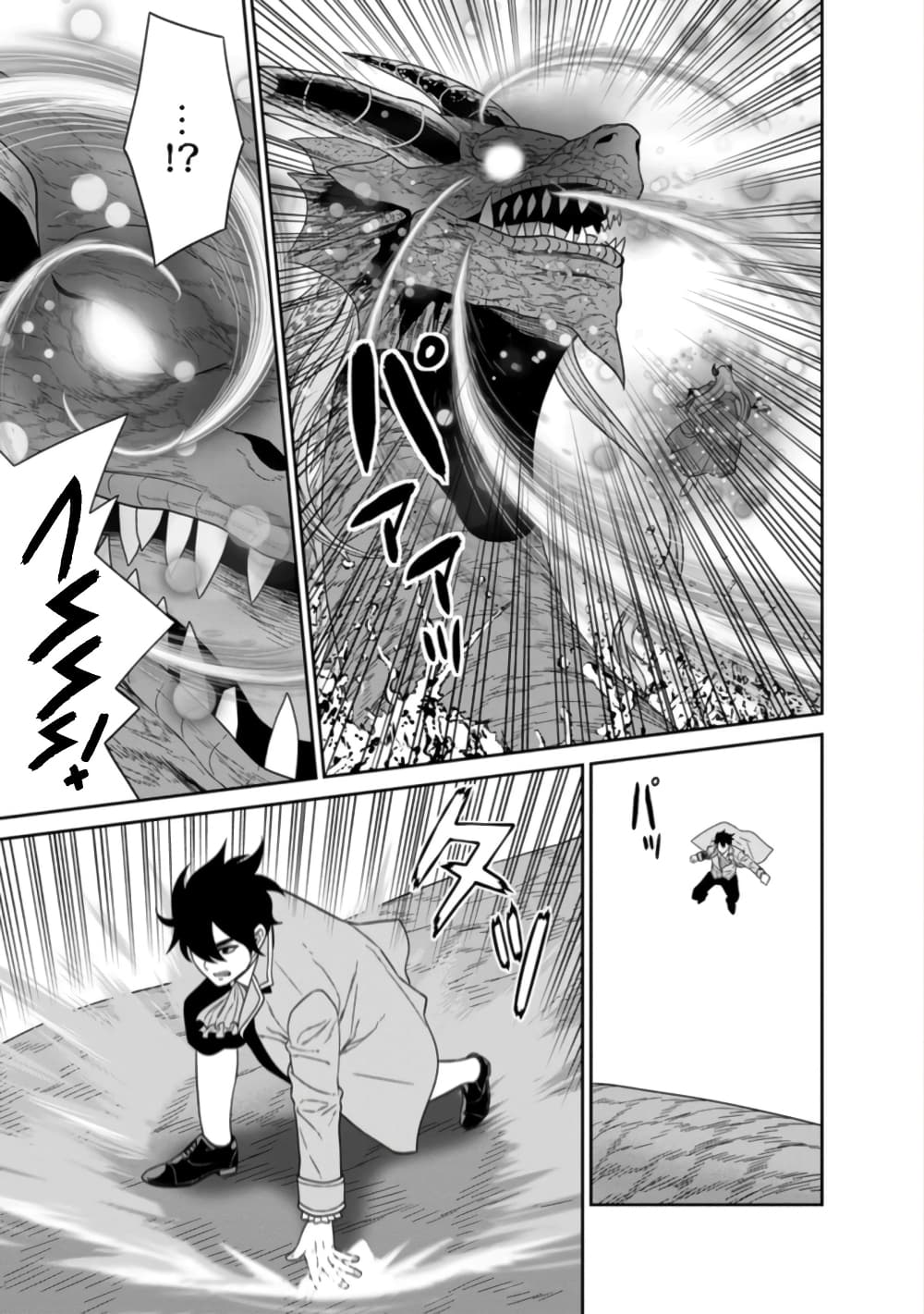 Maou-gun Saikyou no Majutsushi wa Ningen datta เมื่อมนุษย์ได้มาสร้างฮาเร็มในทัพจอมมาร page 33