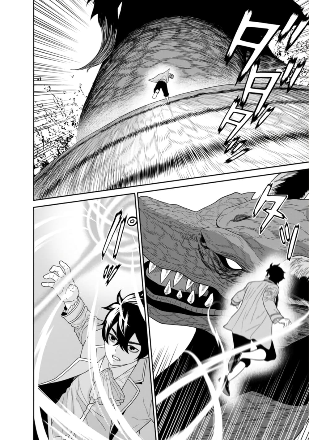 Maou-gun Saikyou no Majutsushi wa Ningen datta เมื่อมนุษย์ได้มาสร้างฮาเร็มในทัพจอมมาร page 34