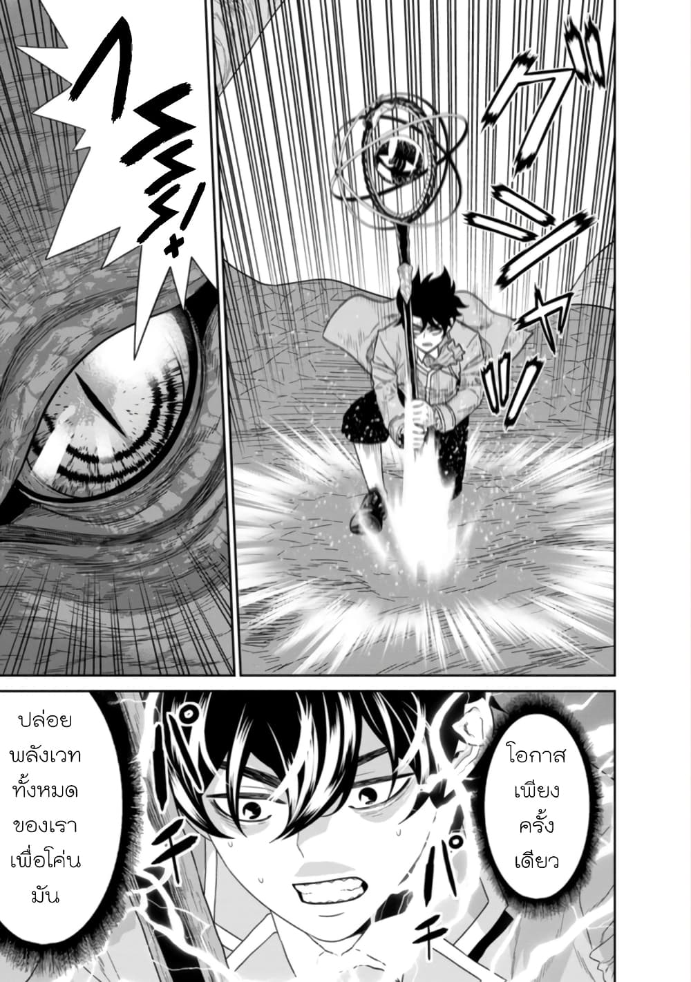 Maou-gun Saikyou no Majutsushi wa Ningen datta เมื่อมนุษย์ได้มาสร้างฮาเร็มในทัพจอมมาร page 35