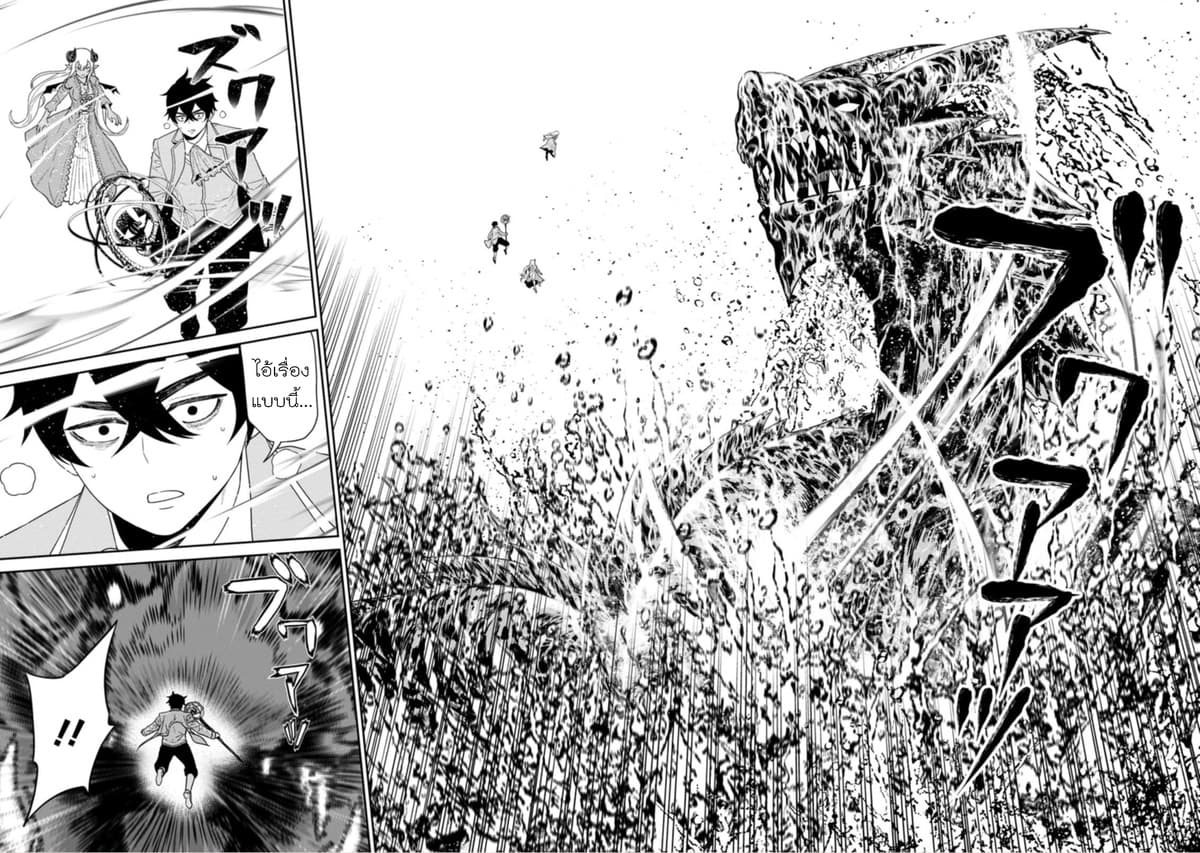 Maou-gun Saikyou no Majutsushi wa Ningen datta เมื่อมนุษย์ได้มาสร้างฮาเร็มในทัพจอมมาร page 38