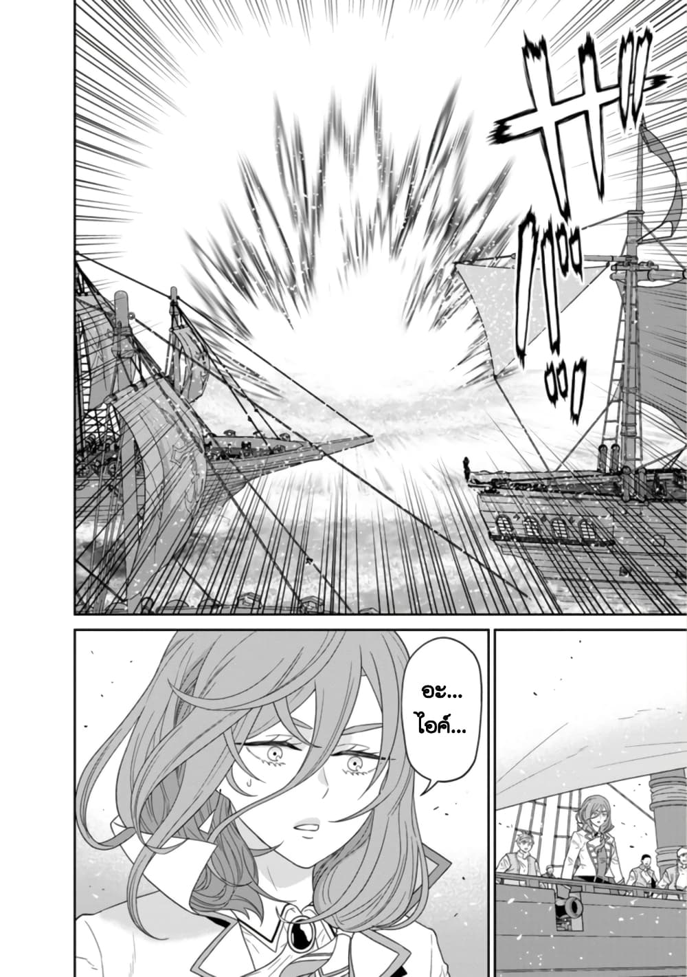 Maou-gun Saikyou no Majutsushi wa Ningen datta เมื่อมนุษย์ได้มาสร้างฮาเร็มในทัพจอมมาร page 39