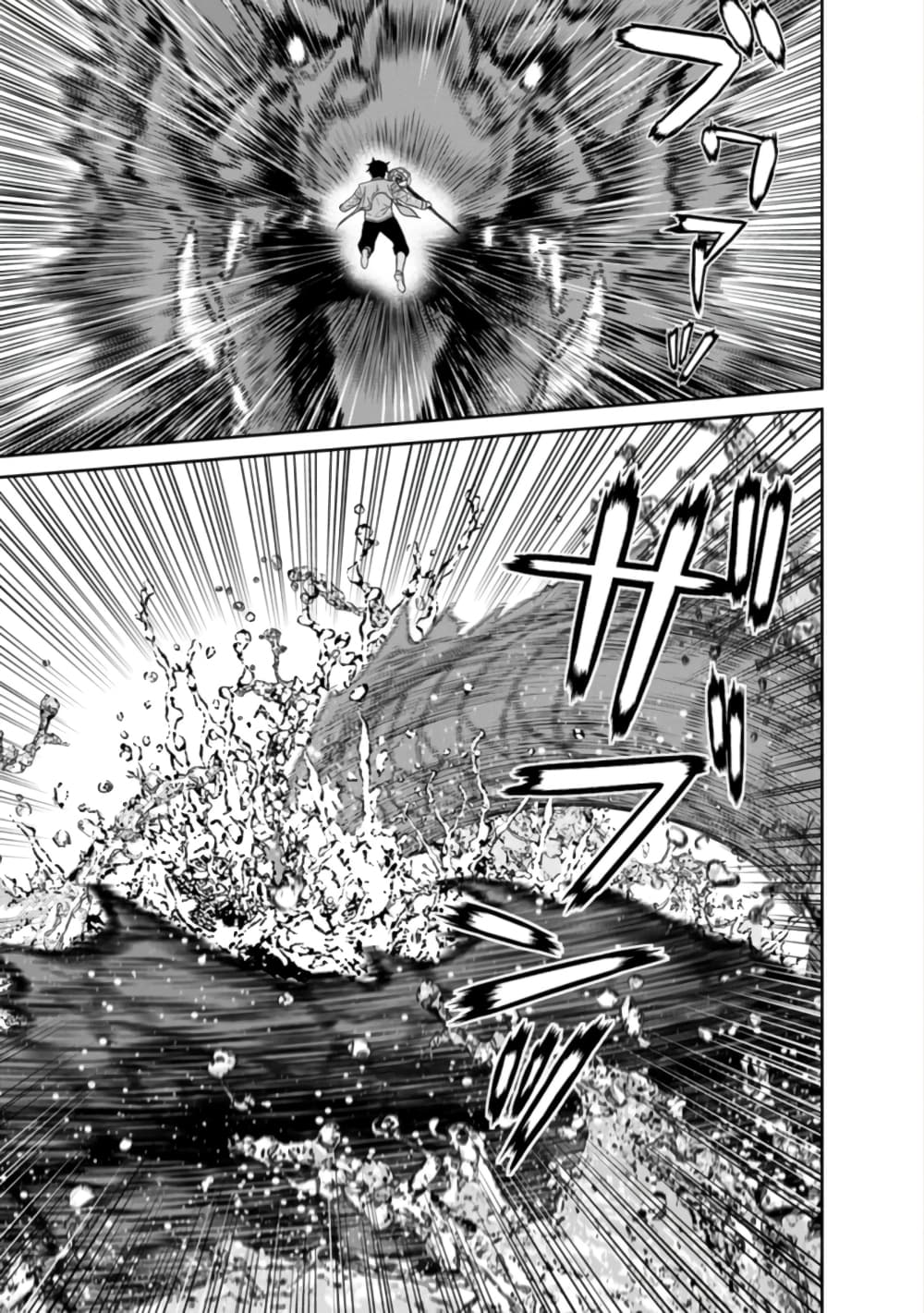 Maou-gun Saikyou no Majutsushi wa Ningen datta เมื่อมนุษย์ได้มาสร้างฮาเร็มในทัพจอมมาร page 2