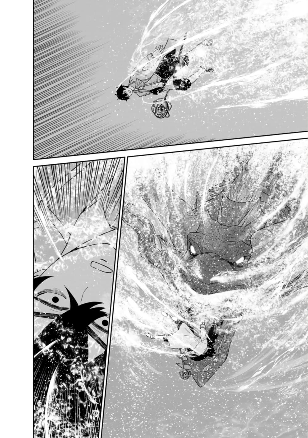 Maou-gun Saikyou no Majutsushi wa Ningen datta เมื่อมนุษย์ได้มาสร้างฮาเร็มในทัพจอมมาร page 3