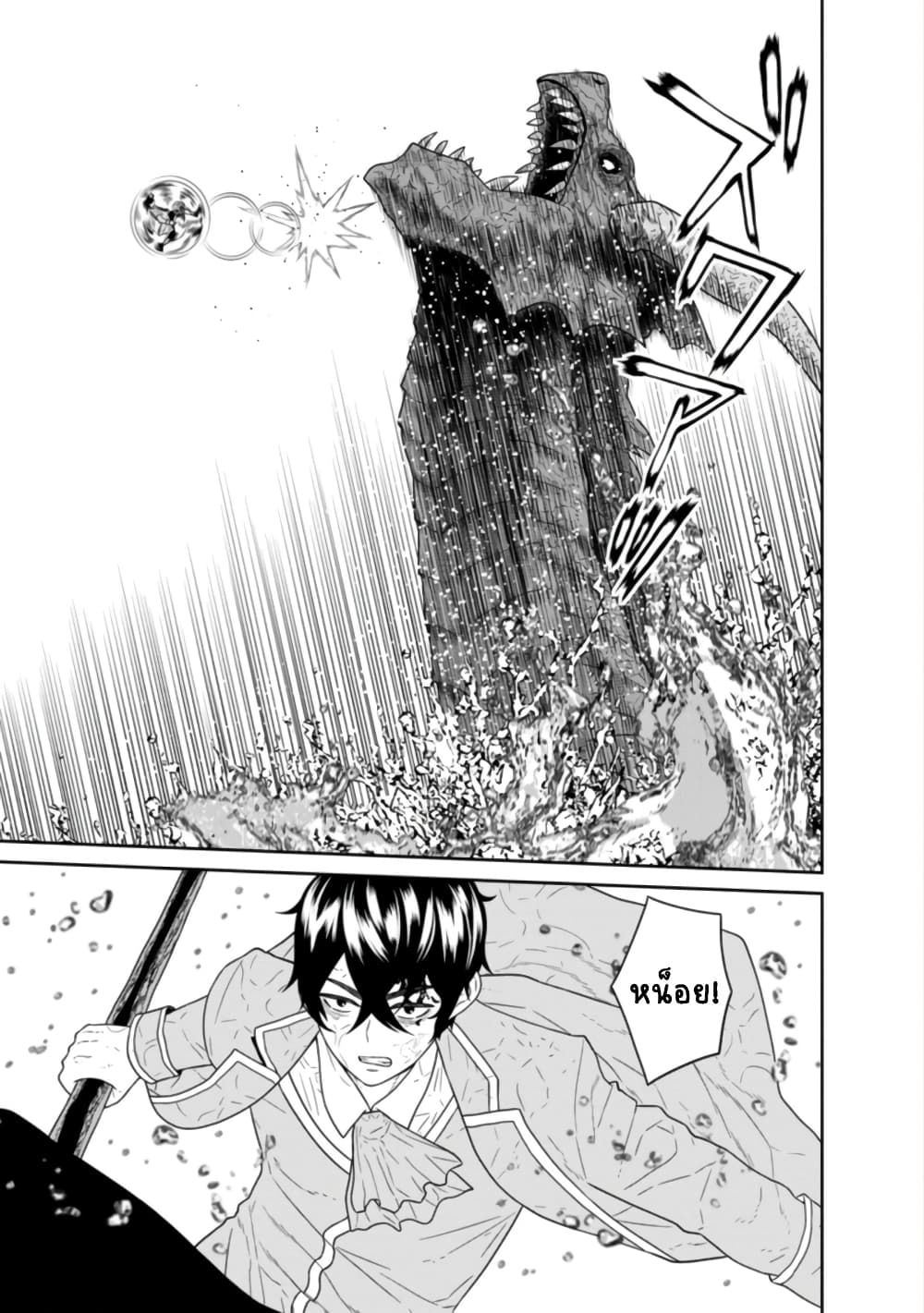 Maou-gun Saikyou no Majutsushi wa Ningen datta เมื่อมนุษย์ได้มาสร้างฮาเร็มในทัพจอมมาร page 4