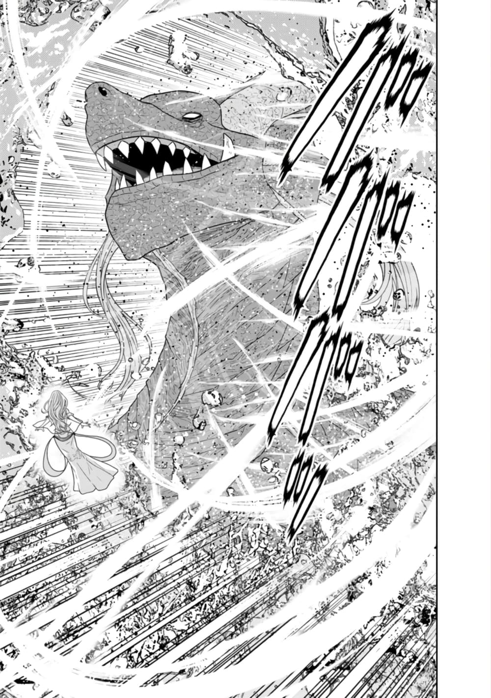 Maou-gun Saikyou no Majutsushi wa Ningen datta เมื่อมนุษย์ได้มาสร้างฮาเร็มในทัพจอมมาร page 6