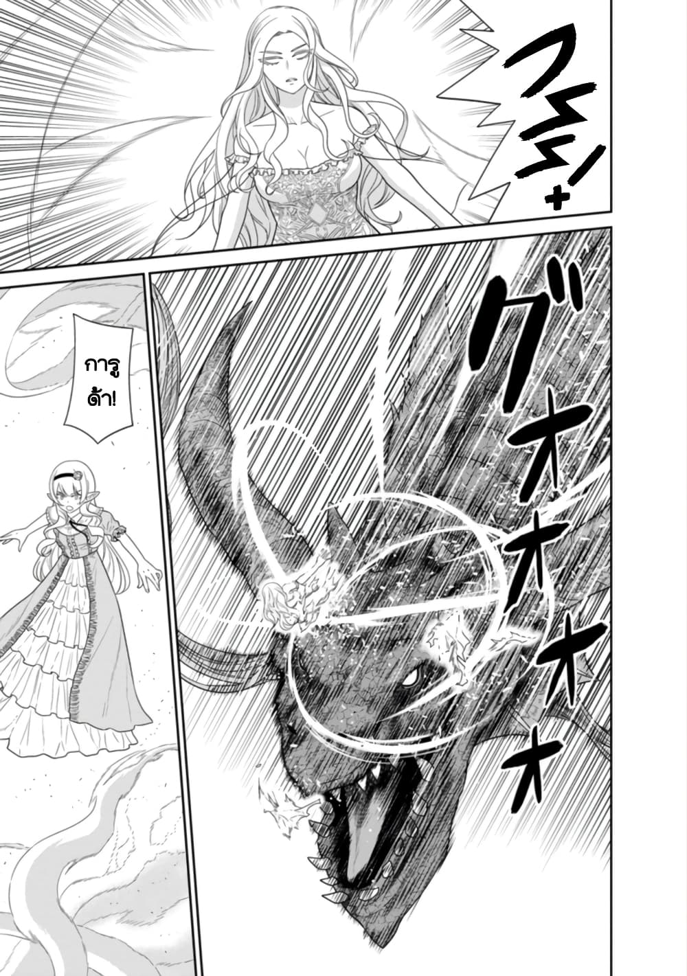 Maou-gun Saikyou no Majutsushi wa Ningen datta เมื่อมนุษย์ได้มาสร้างฮาเร็มในทัพจอมมาร page 8