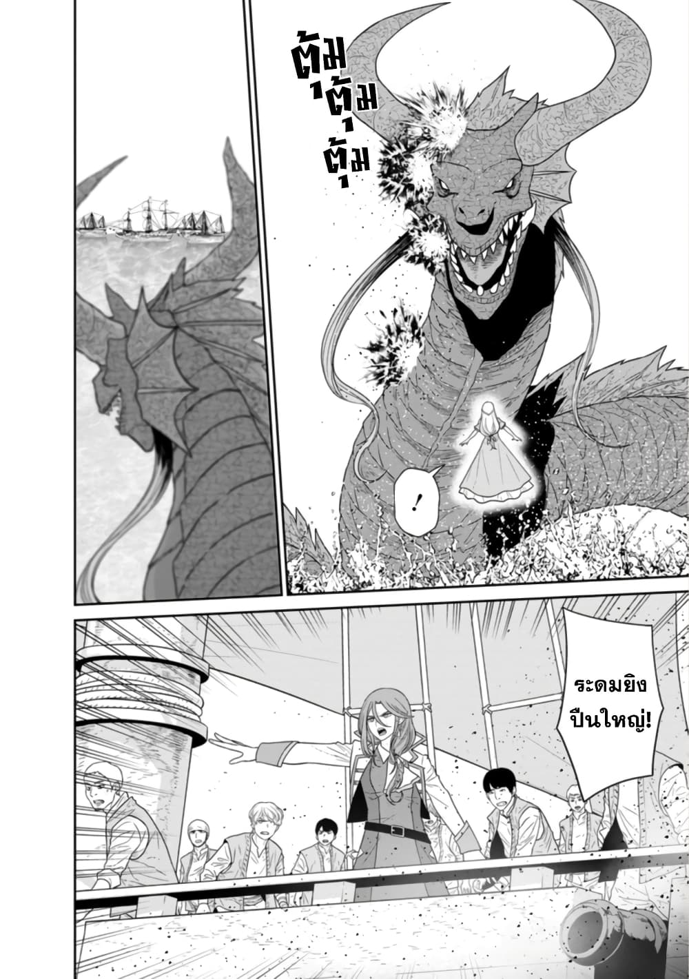 Maou-gun Saikyou no Majutsushi wa Ningen datta เมื่อมนุษย์ได้มาสร้างฮาเร็มในทัพจอมมาร page 9