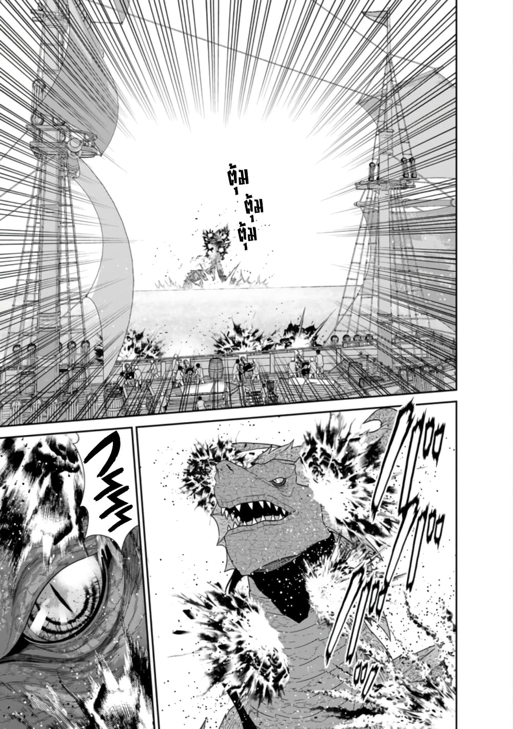 Maou-gun Saikyou no Majutsushi wa Ningen datta เมื่อมนุษย์ได้มาสร้างฮาเร็มในทัพจอมมาร page 10