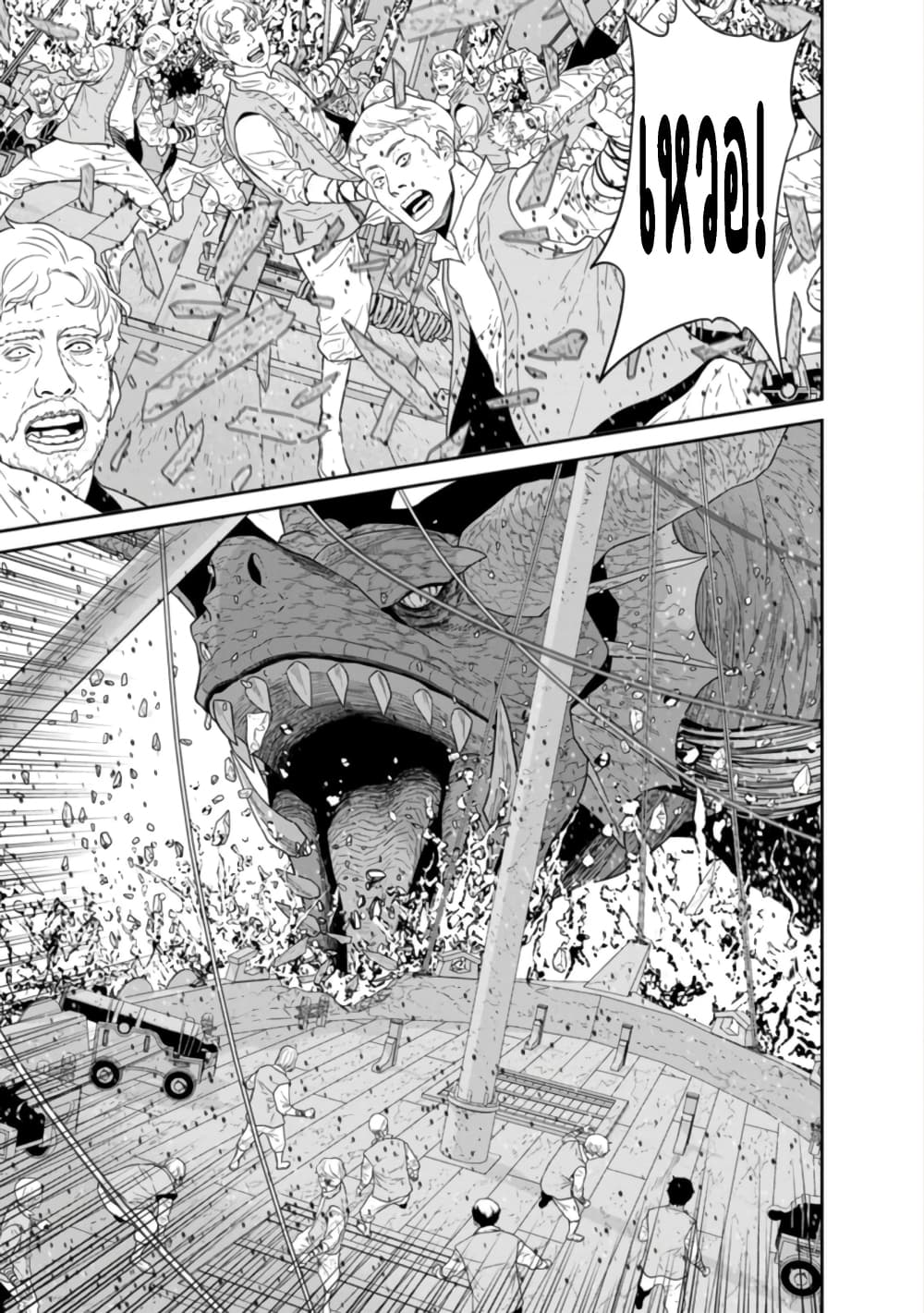Maou-gun Saikyou no Majutsushi wa Ningen datta เมื่อมนุษย์ได้มาสร้างฮาเร็มในทัพจอมมาร page 13