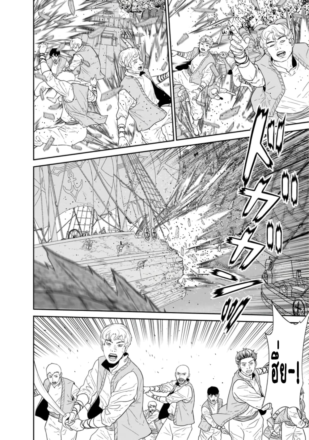 Maou-gun Saikyou no Majutsushi wa Ningen datta เมื่อมนุษย์ได้มาสร้างฮาเร็มในทัพจอมมาร page 14