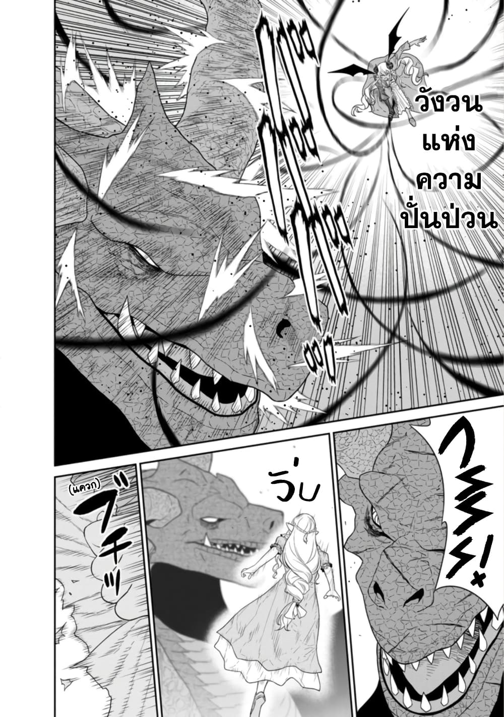 Maou-gun Saikyou no Majutsushi wa Ningen datta เมื่อมนุษย์ได้มาสร้างฮาเร็มในทัพจอมมาร page 18