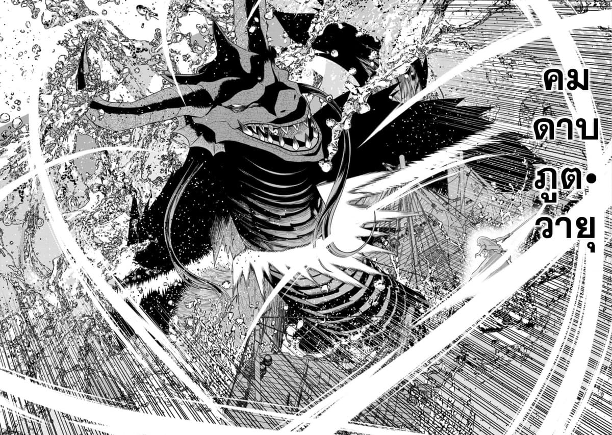 Maou-gun Saikyou no Majutsushi wa Ningen datta เมื่อมนุษย์ได้มาสร้างฮาเร็มในทัพจอมมาร page 20